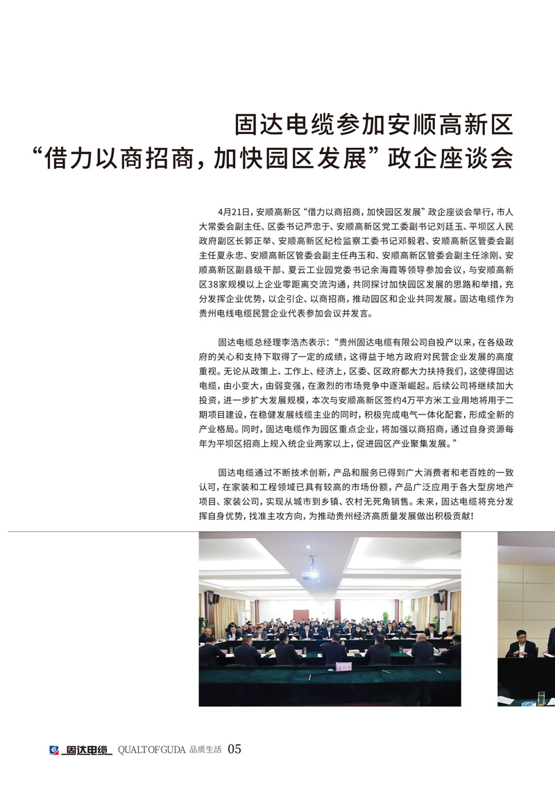 jinnianhui67季刊第十一期